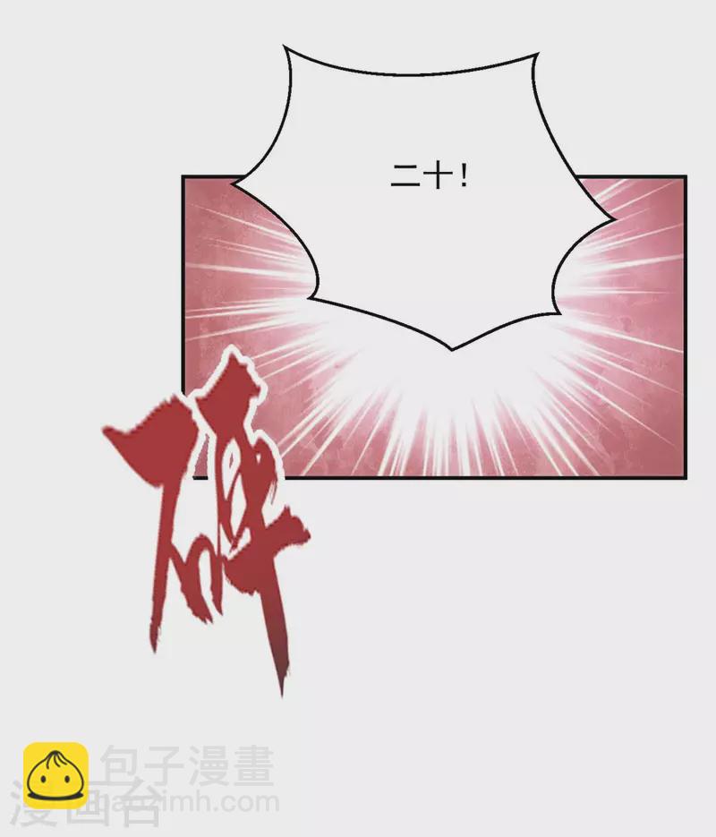 第74话 我有异议！-第74话