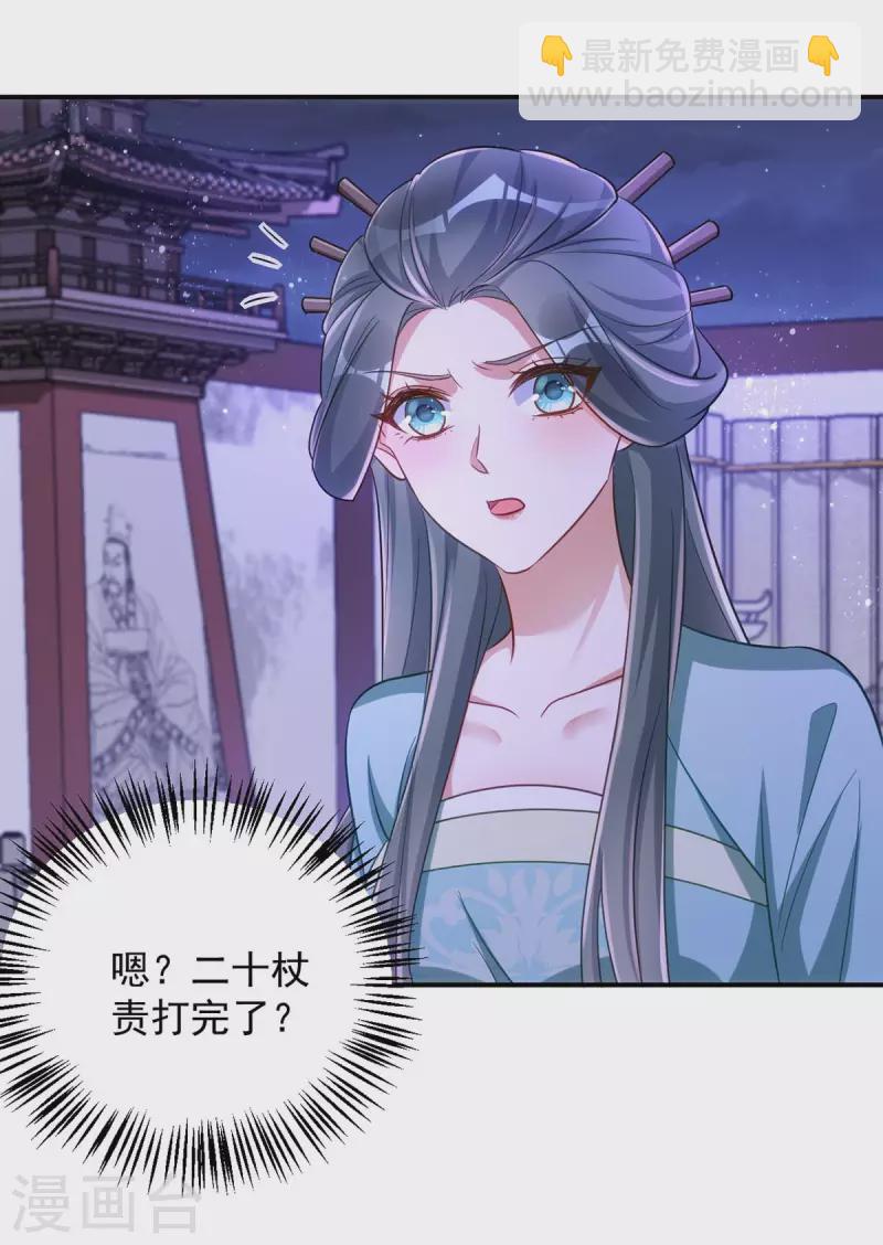 第74话 我有异议！-第74话