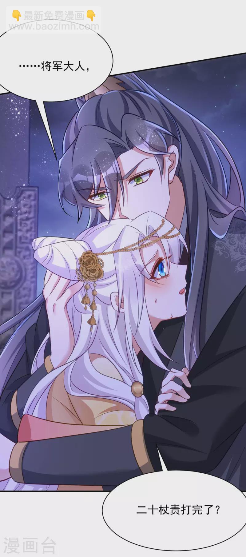 第74话 我有异议！-第74话