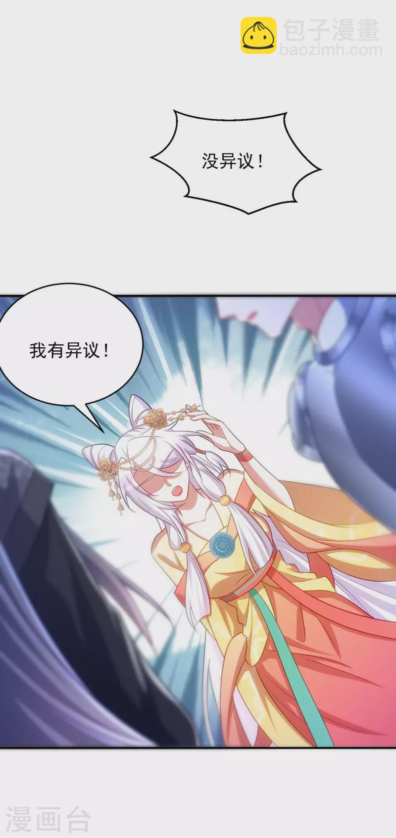 第74话 我有异议！-第74话