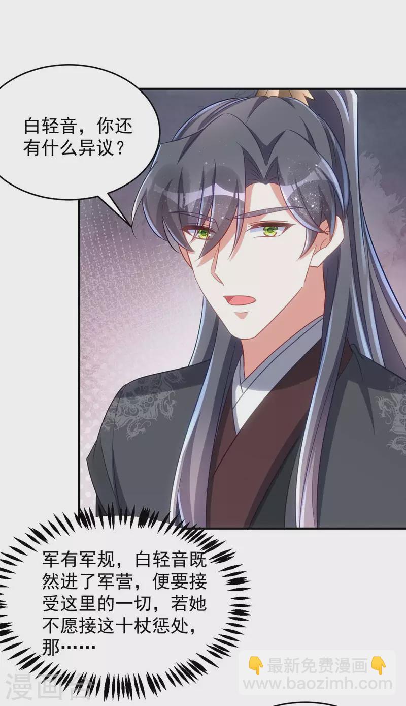 第74话 我有异议！-第74话