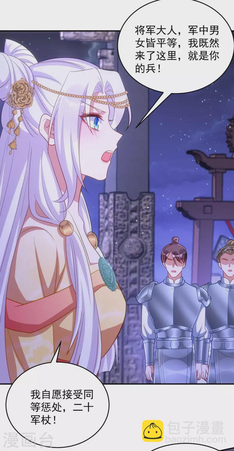 第74话 我有异议！-第74话