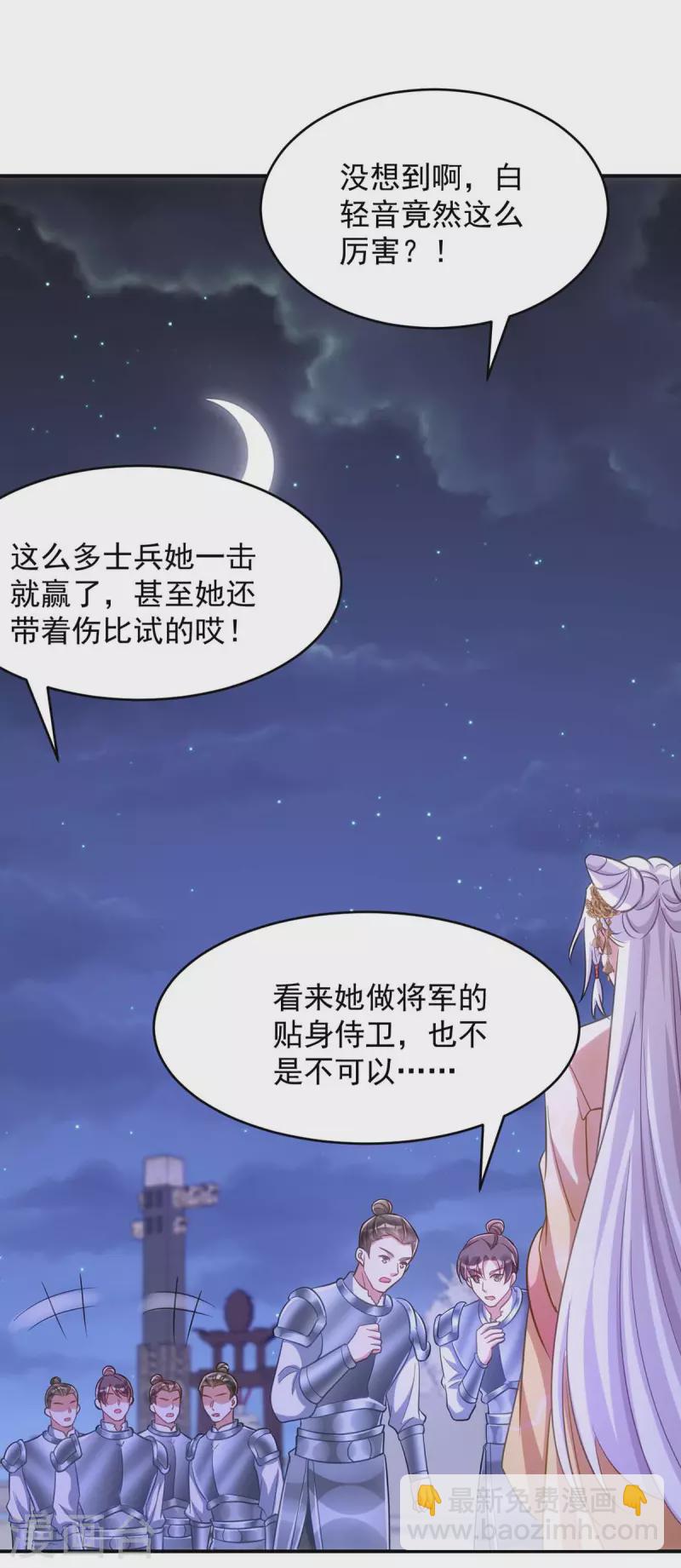 第76话 打赌-第76话