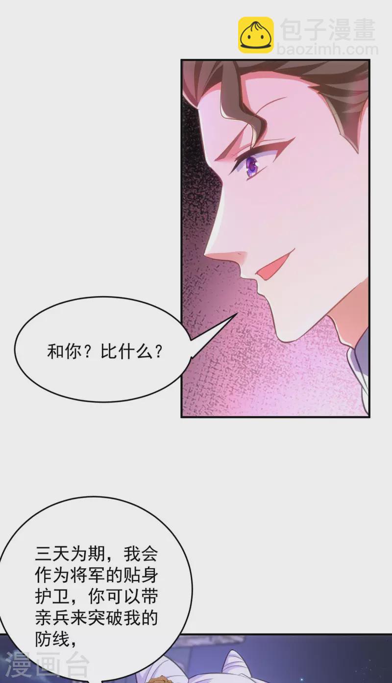 第76话 打赌-第76话