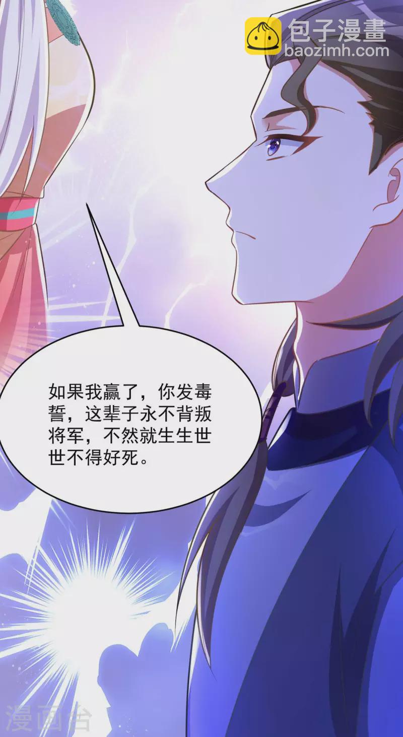 第76话 打赌-第76话