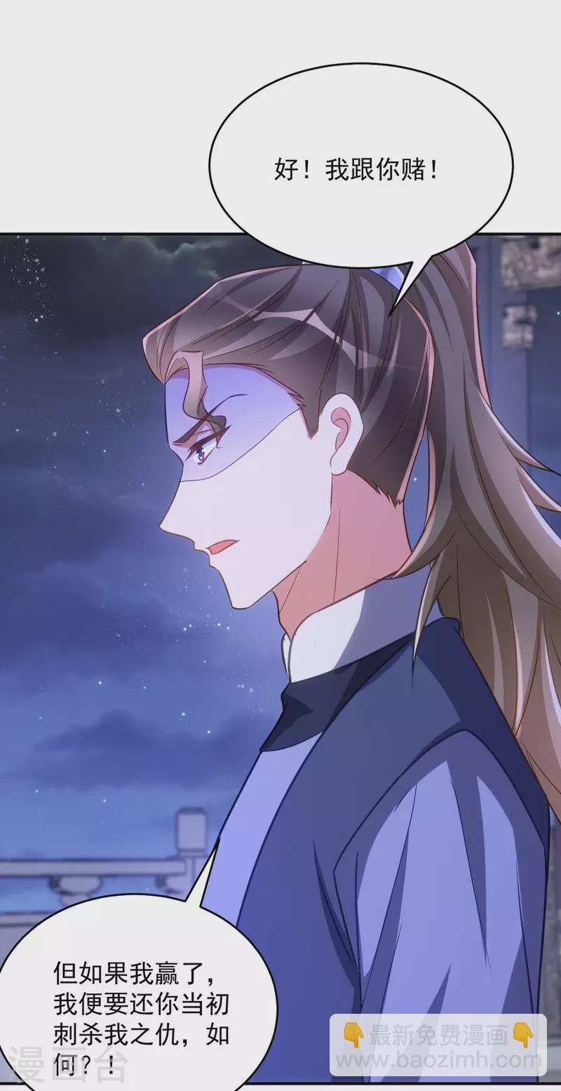 第76话 打赌-第76话