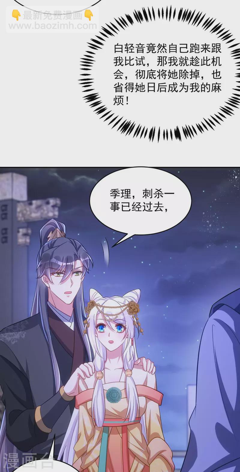 第76话 打赌-第76话