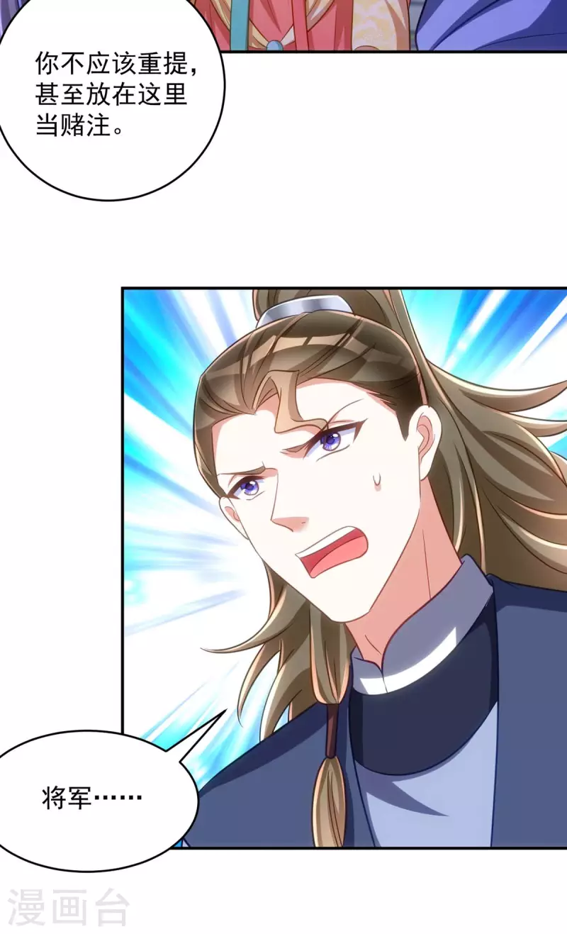 第76话 打赌-第76话