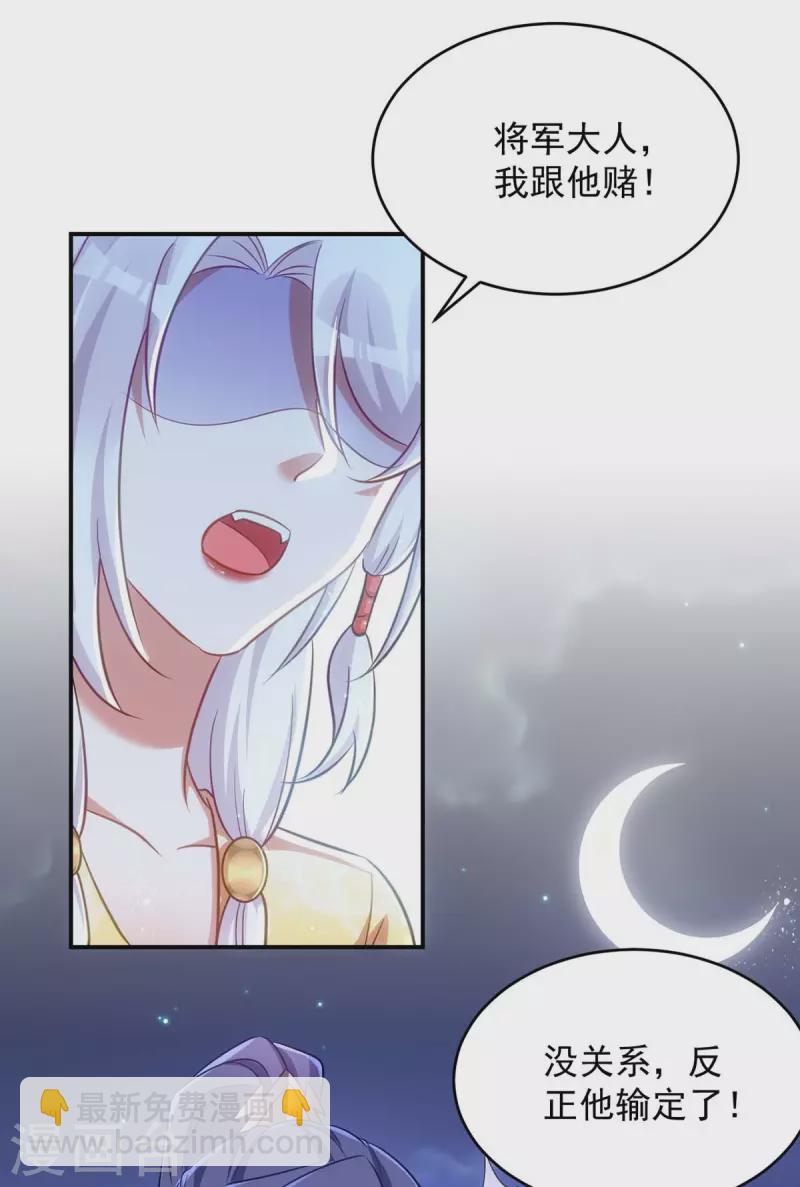 第76话 打赌-第76话