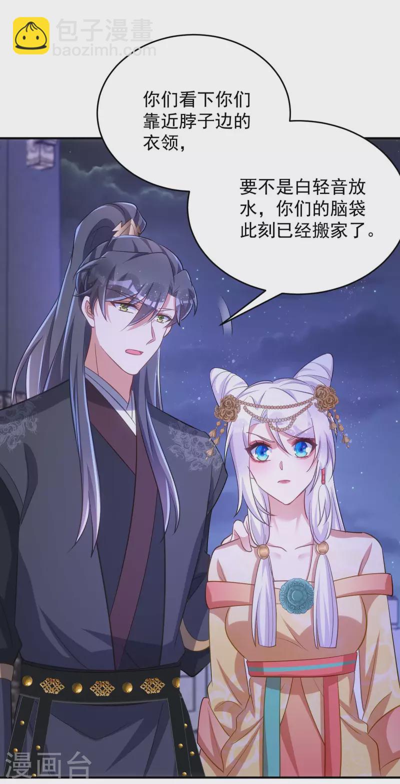 第76话 打赌-第76话