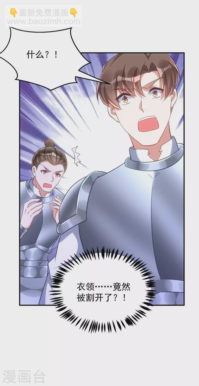 第76话 打赌-第76话