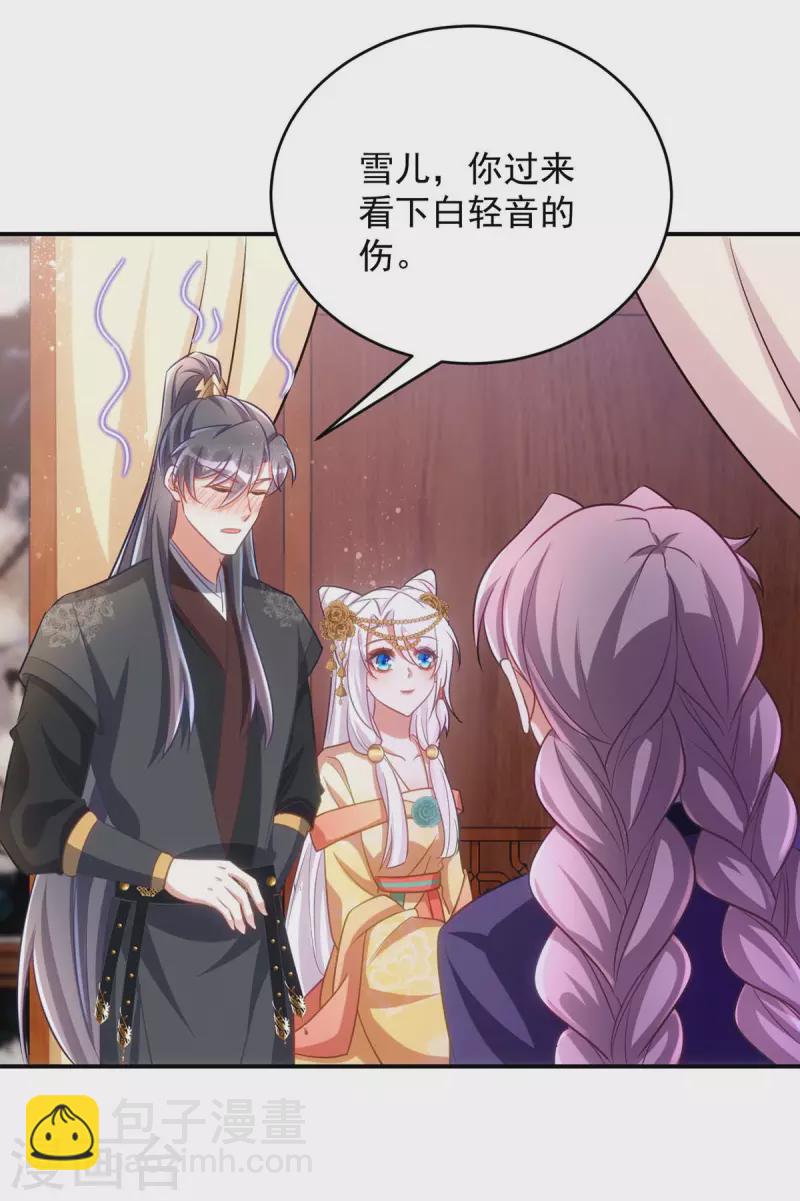 第78话 这病我治不了-第78话