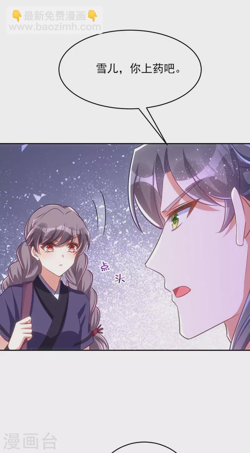 第78话 这病我治不了-第78话