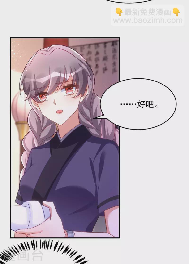 第78话 这病我治不了-第78话