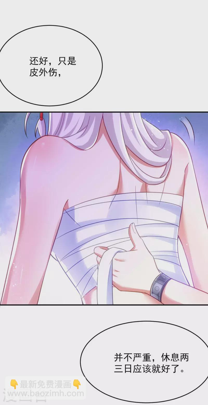 第78话 这病我治不了-第78话