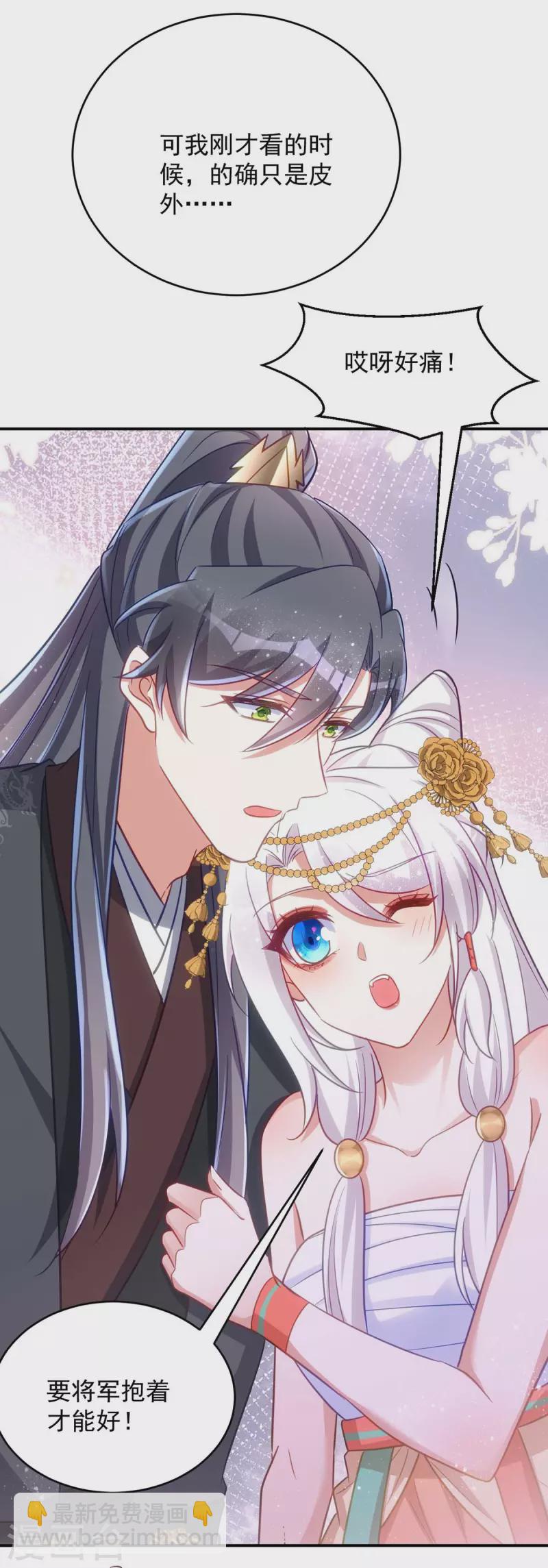 第78话 这病我治不了-第78话