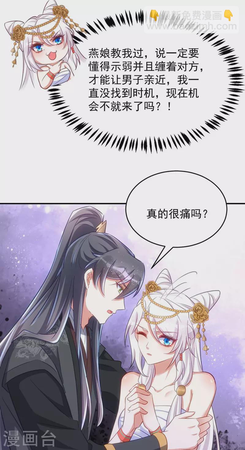 第78话 这病我治不了-第78话