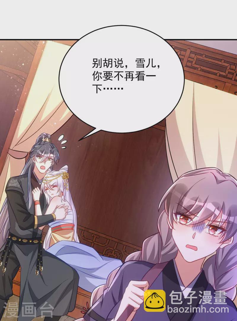 第78话 这病我治不了-第78话