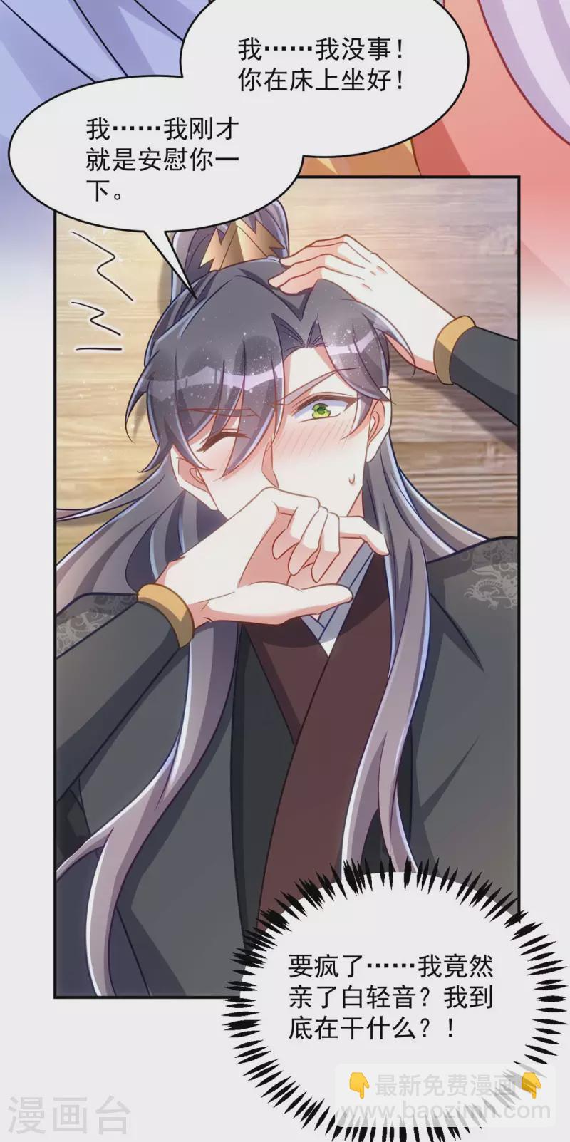 第78话 这病我治不了-第78话