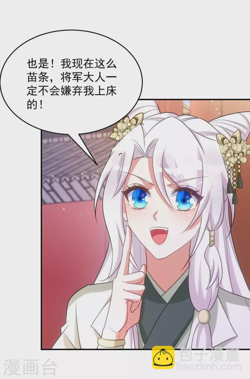 第80话 将军的担心-第80话