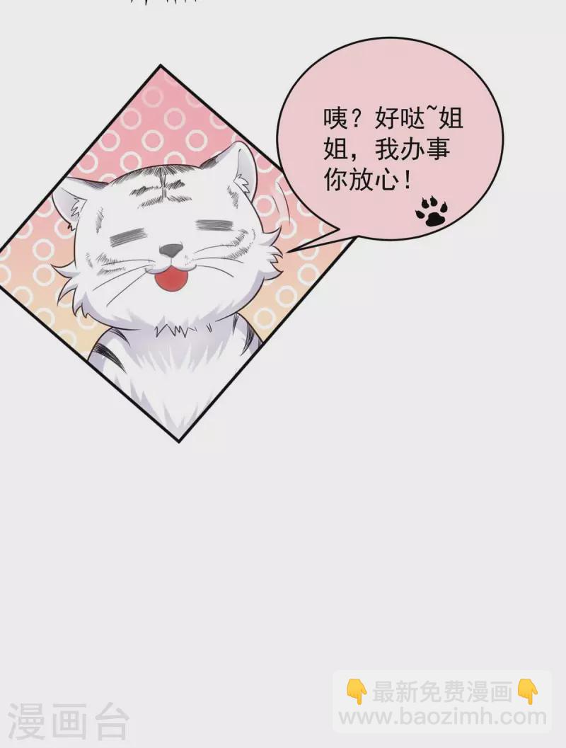 第80话 将军的担心-第80话