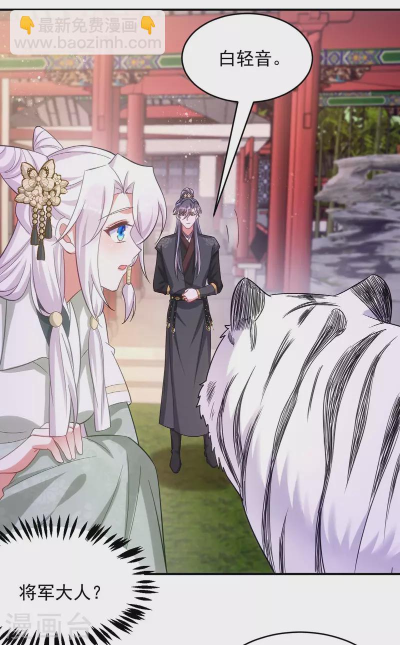 第80话 将军的担心-第80话