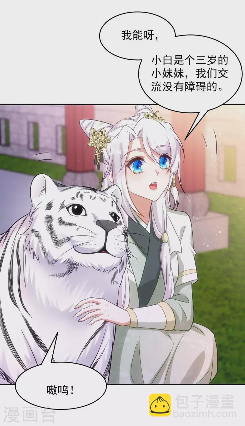 第80话 将军的担心-第80话