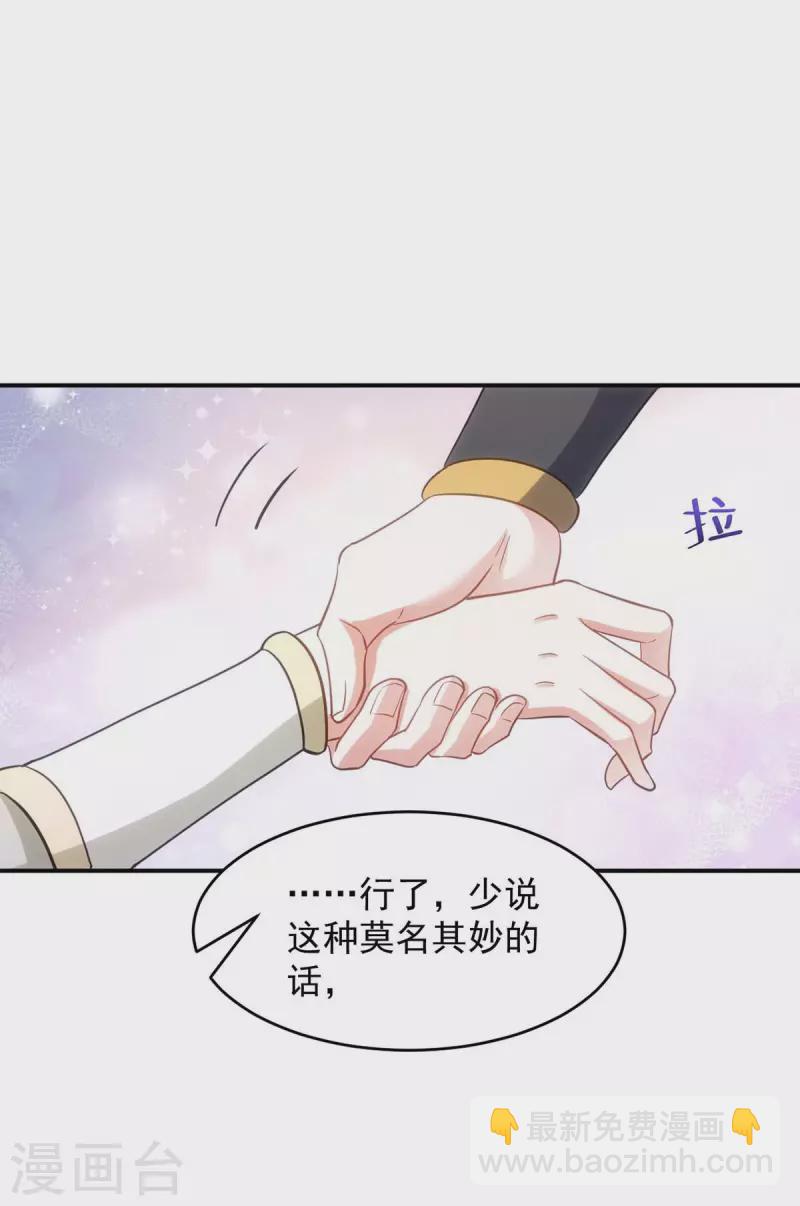 第80话 将军的担心-第80话