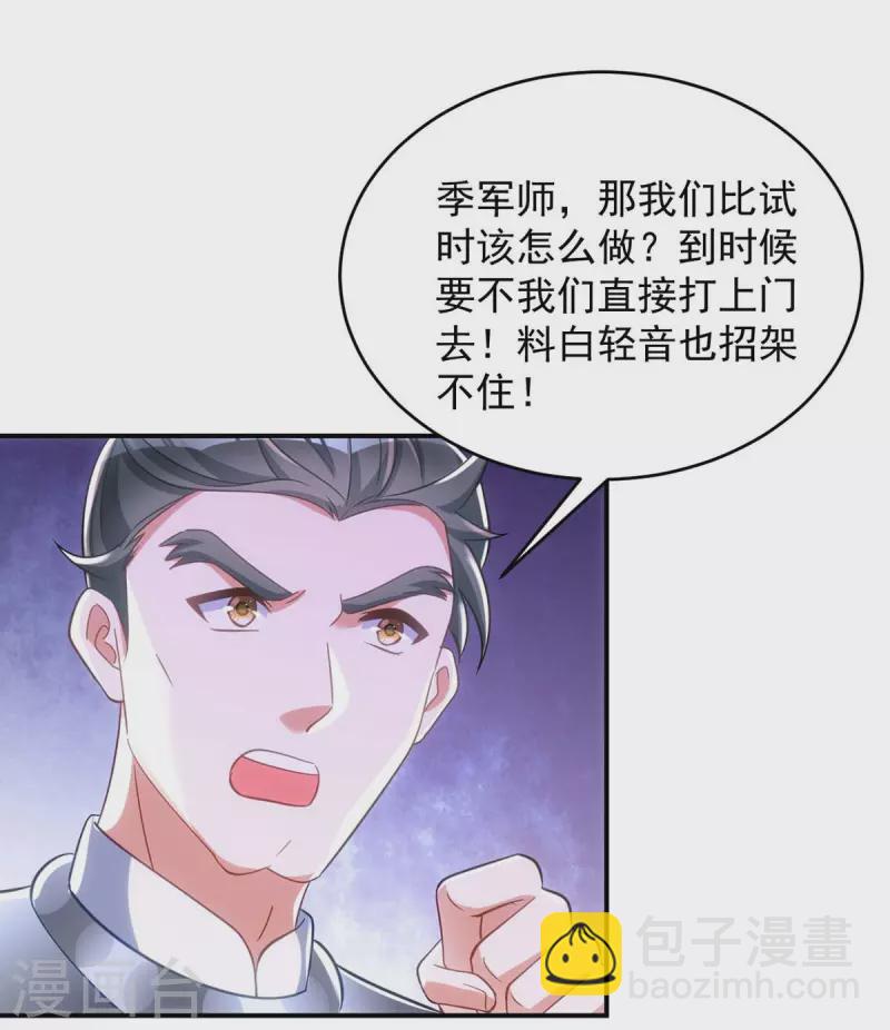 第80话 将军的担心-第80话