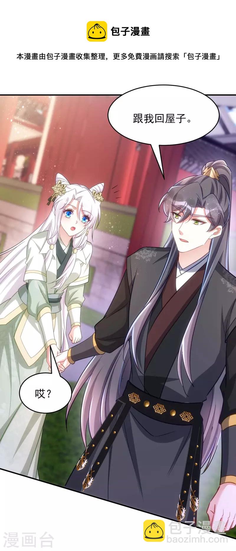 第80话 将军的担心-第80话