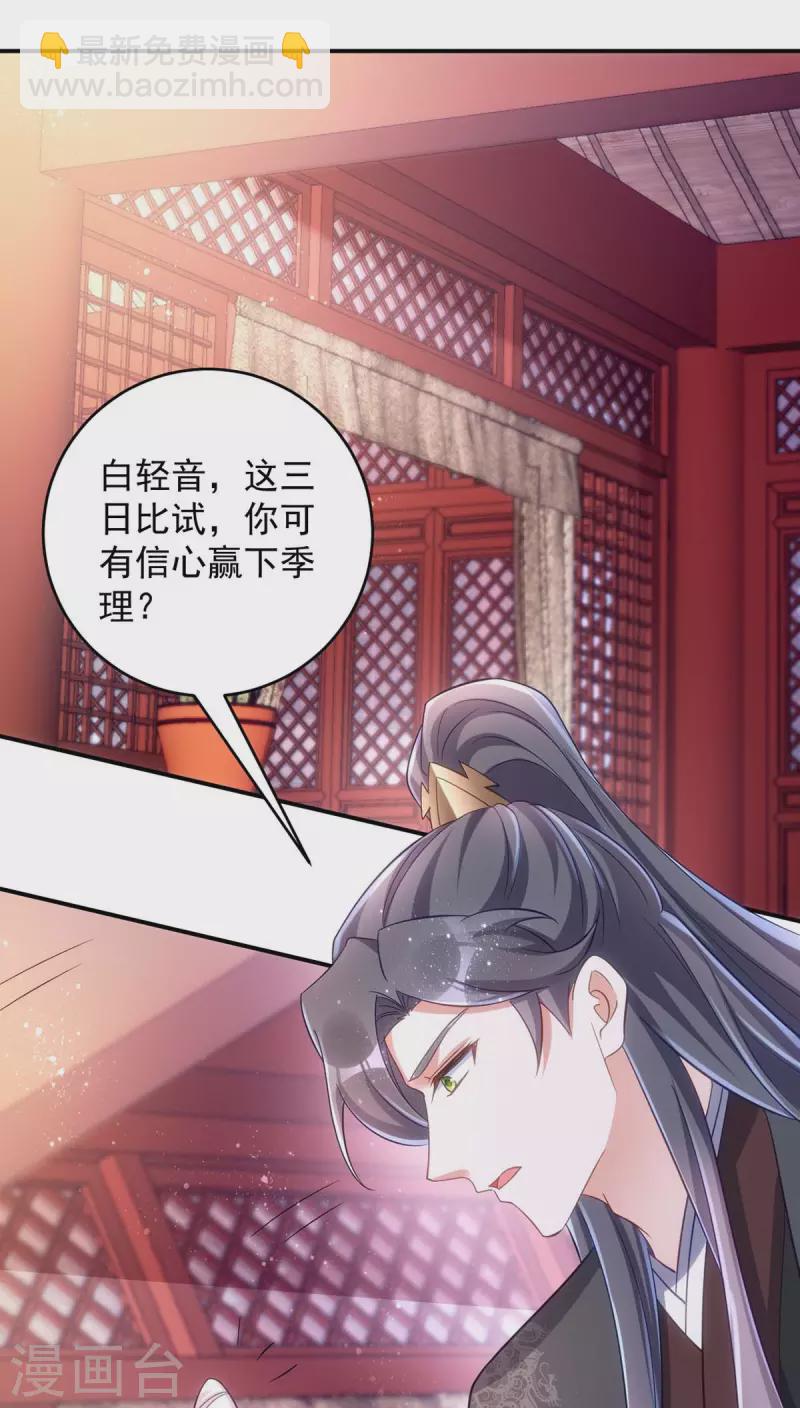 第80话 将军的担心-第80话