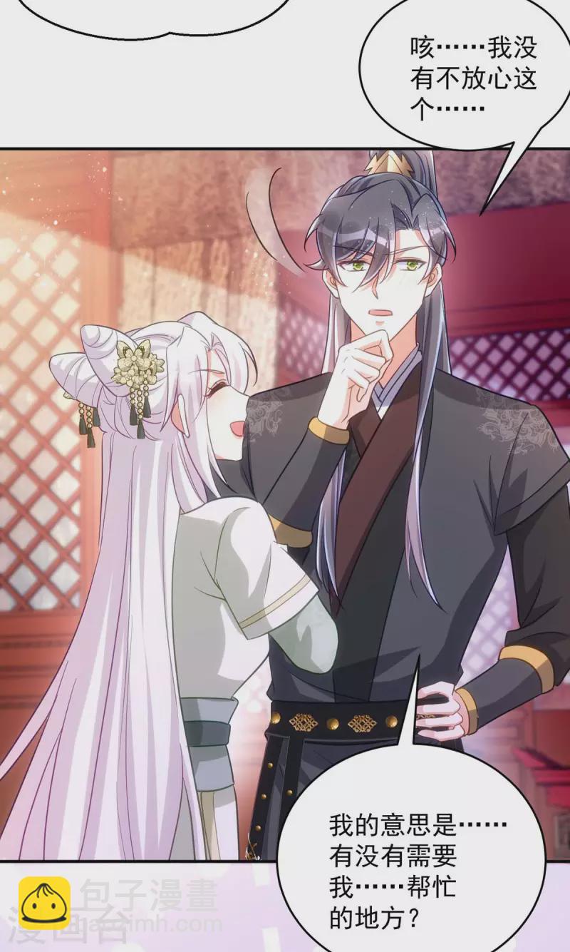 第80话 将军的担心-第80话