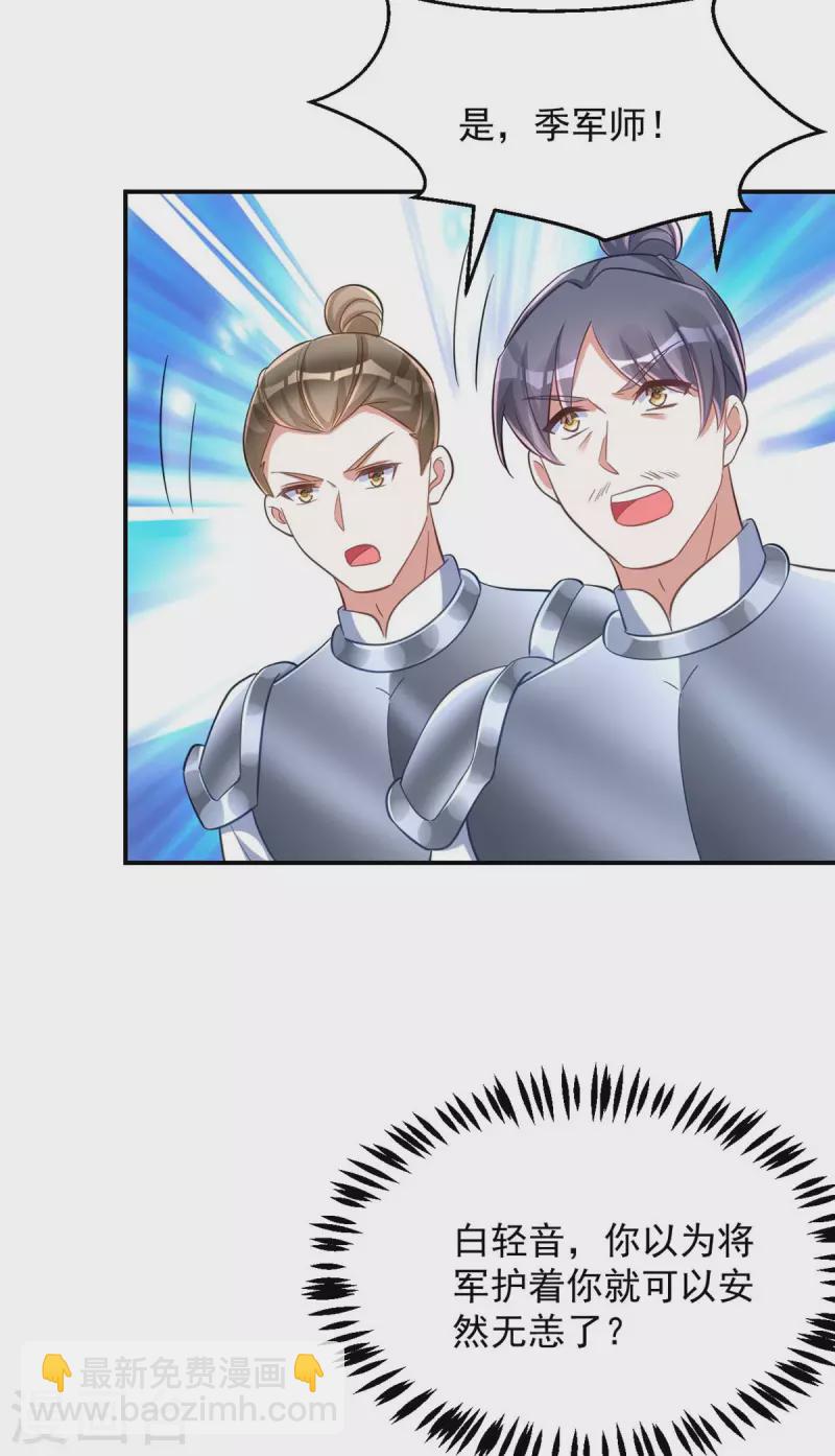 第80话 将军的担心-第80话