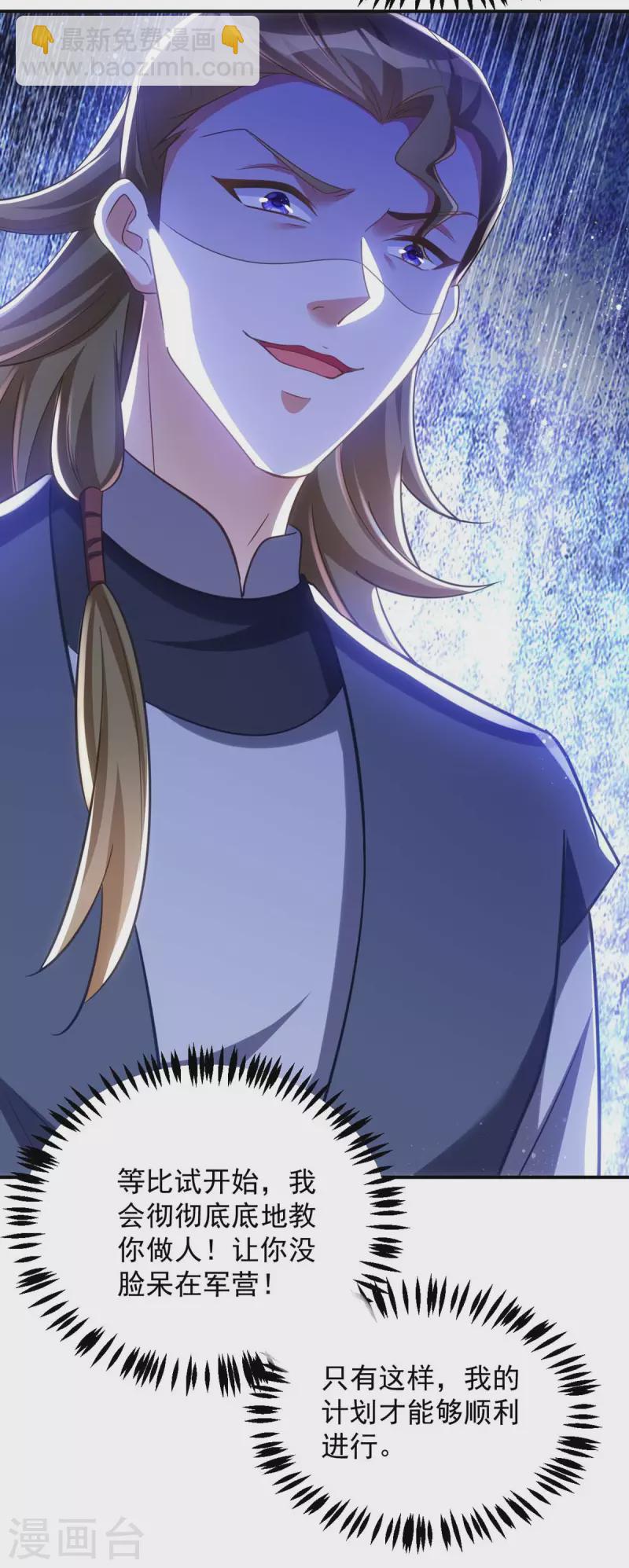 第80话 将军的担心-第80话