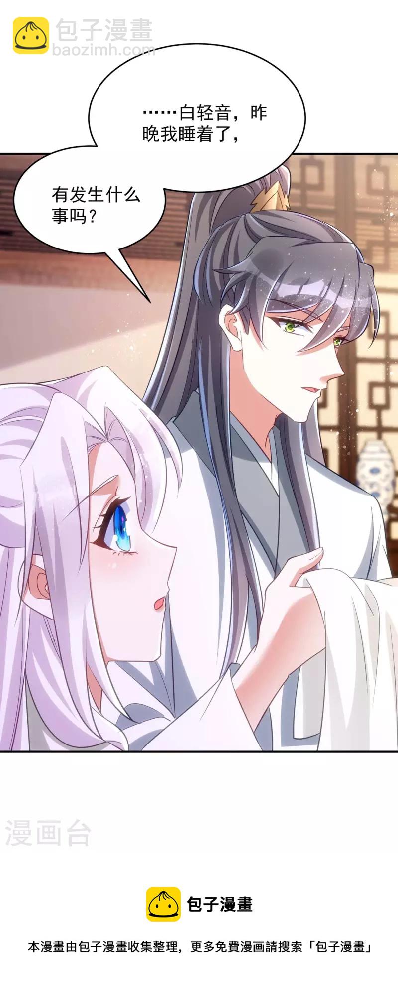 第82话 擒下季理-第82话