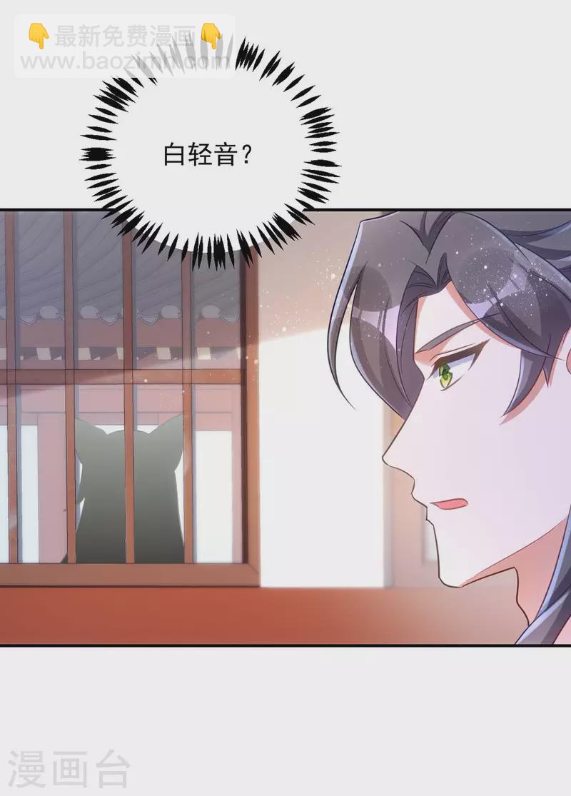 第84话 将军大人，有敌袭！-第84话