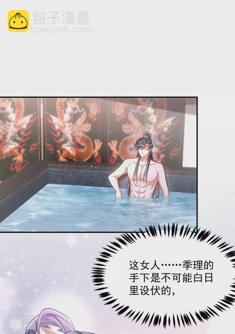 第84话 将军大人，有敌袭！-第84话