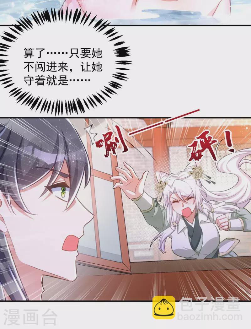 第84话 将军大人，有敌袭！-第84话