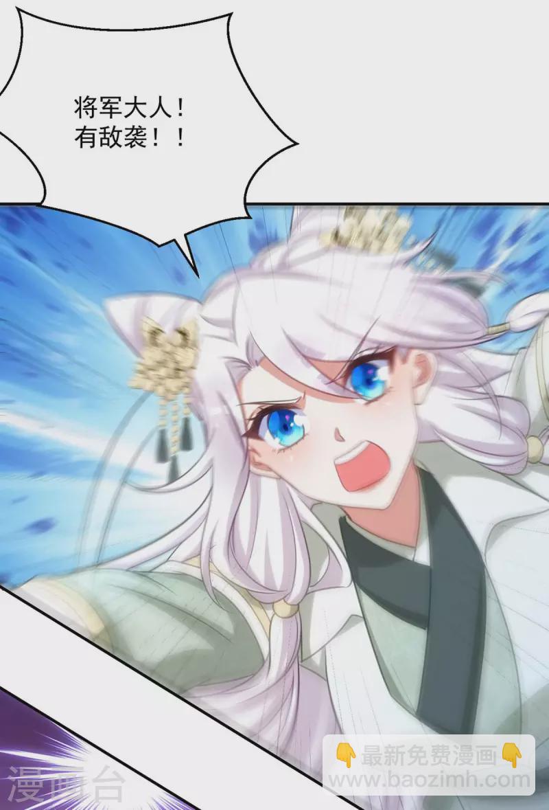 第84话 将军大人，有敌袭！-第84话