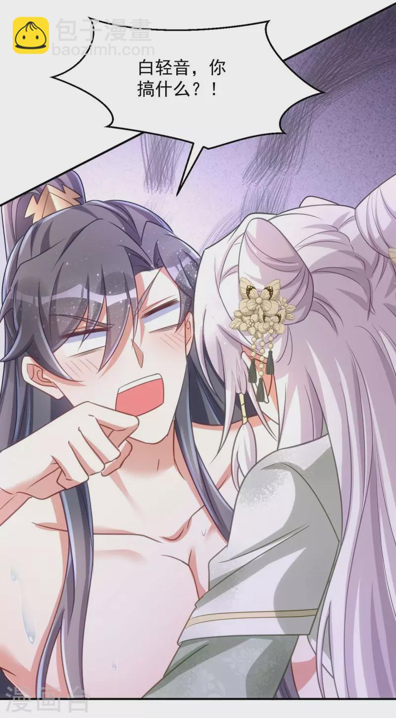 第84话 将军大人，有敌袭！-第84话