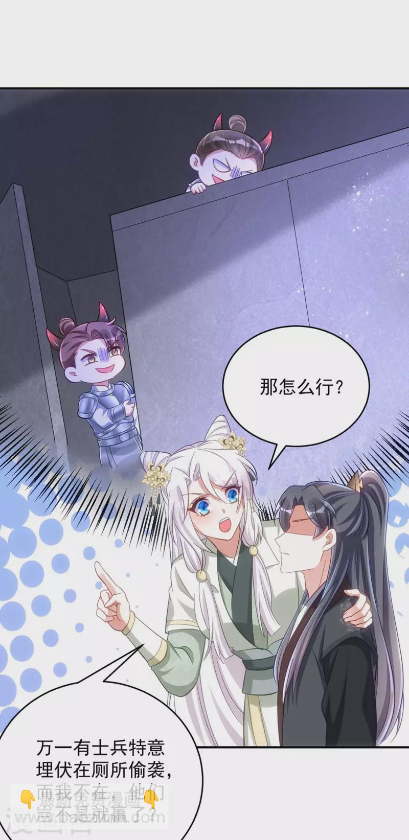 第84话 将军大人，有敌袭！-第84话