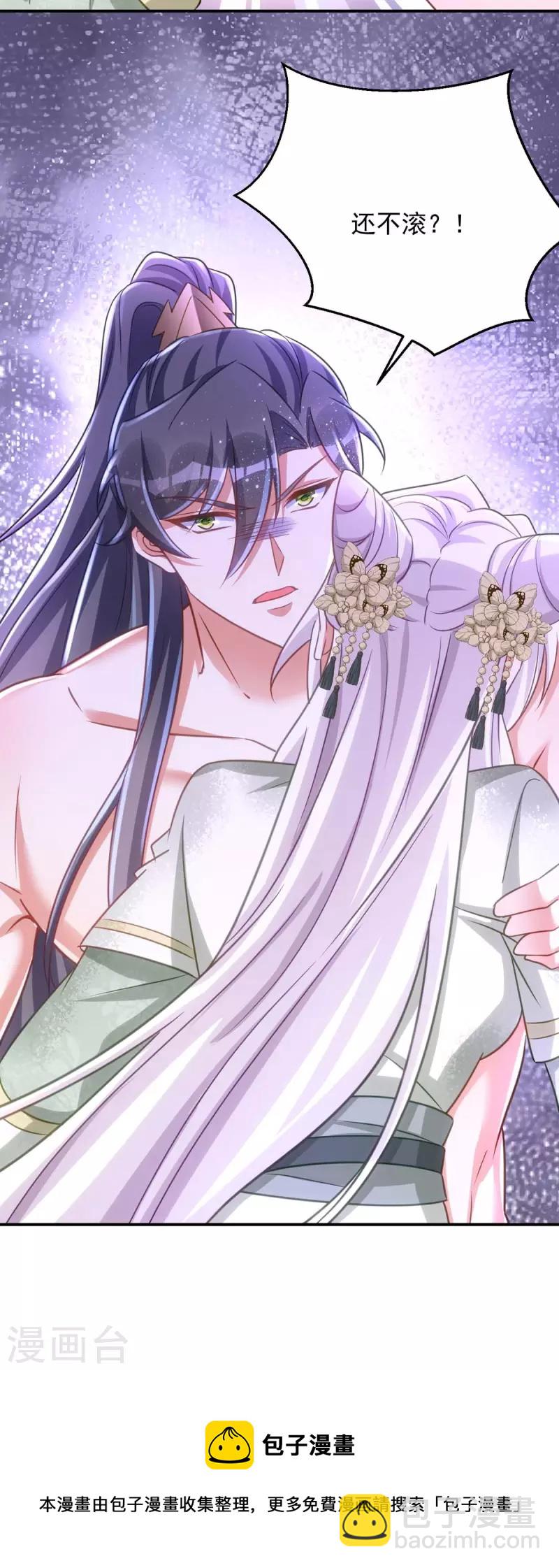 第84话 将军大人，有敌袭！-第84话