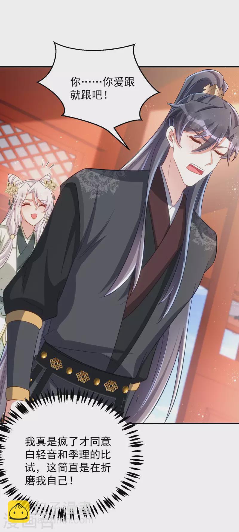 第84话 将军大人，有敌袭！-第84话