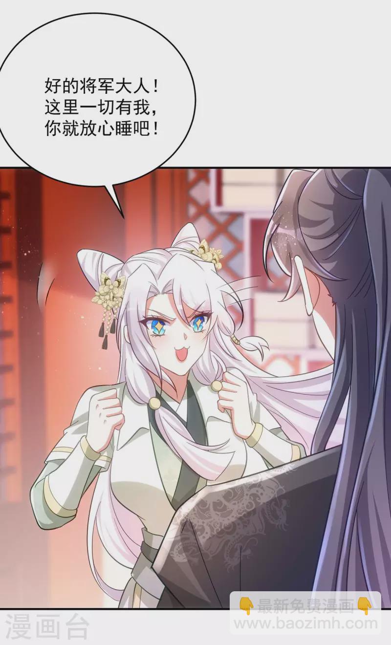 第86话 今夜你当心些-第86话