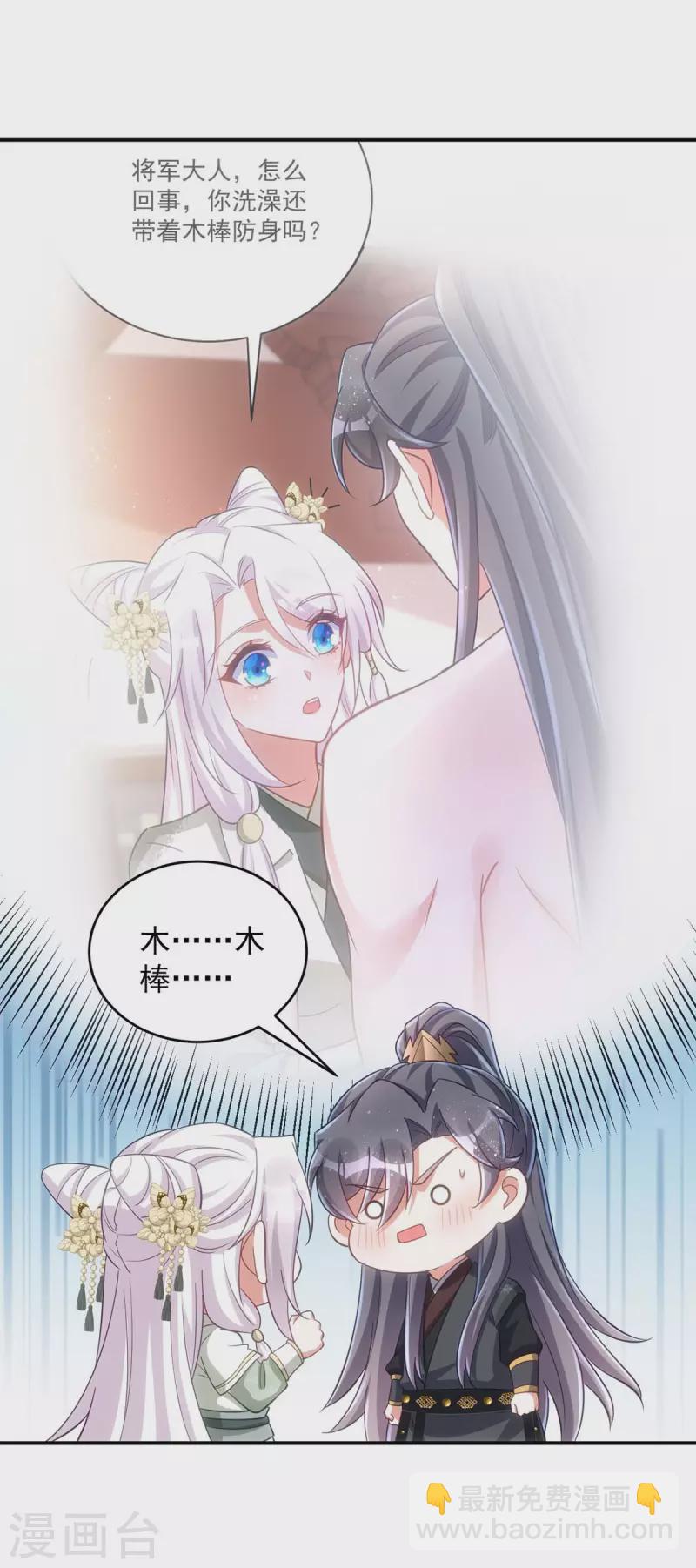 第86话 今夜你当心些-第86话