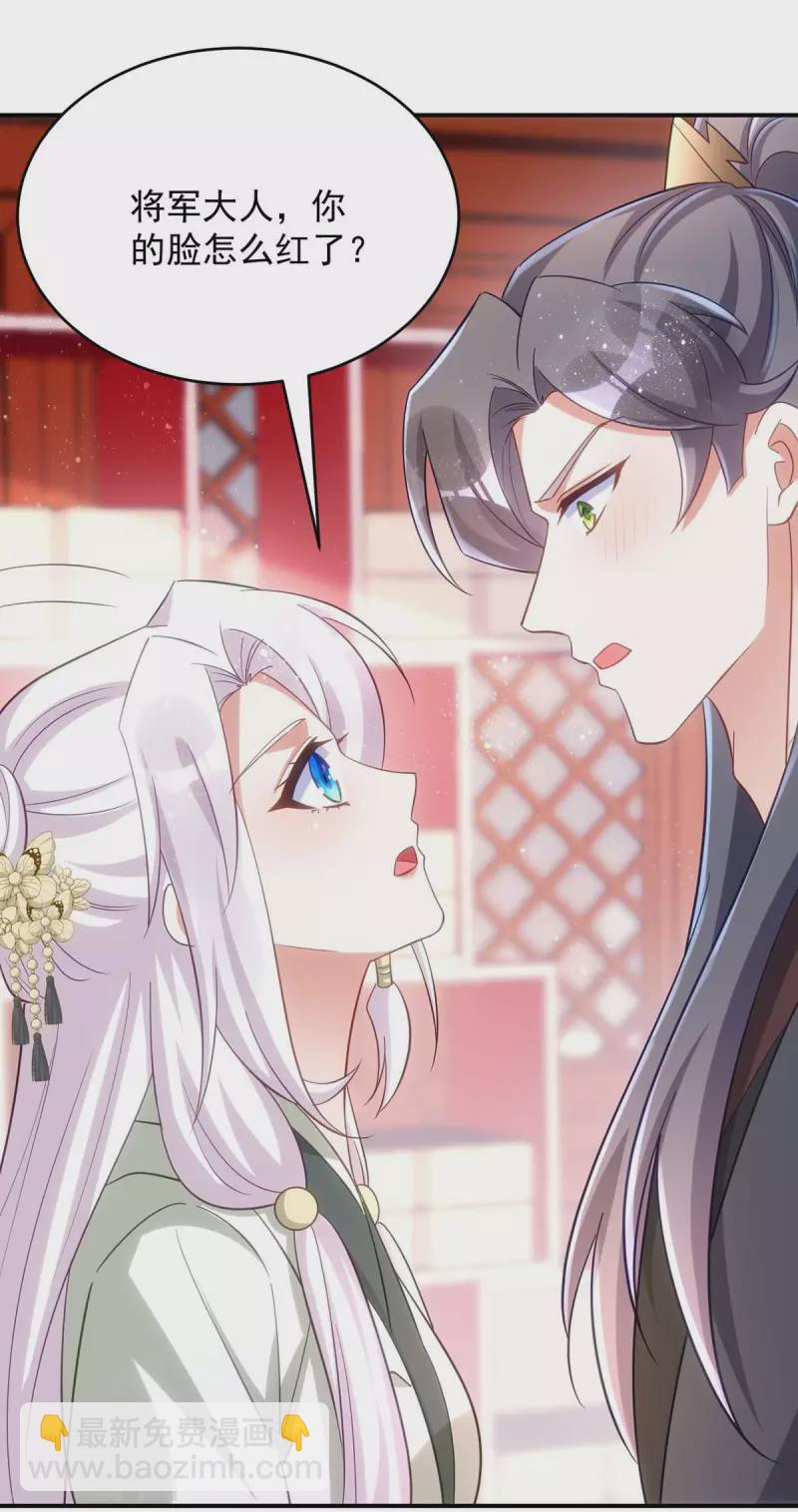 第86话 今夜你当心些-第86话