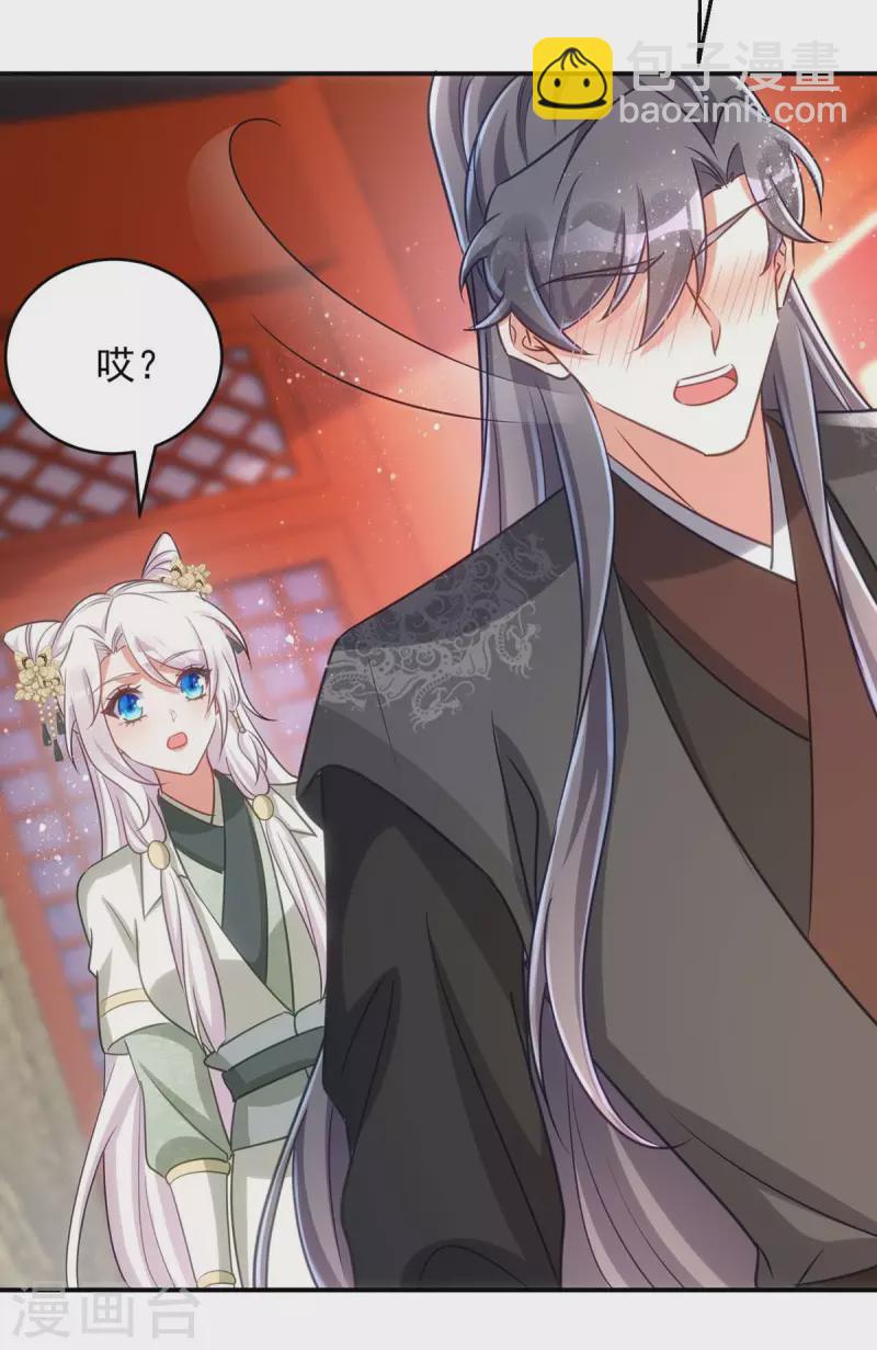 第86话 今夜你当心些-第86话