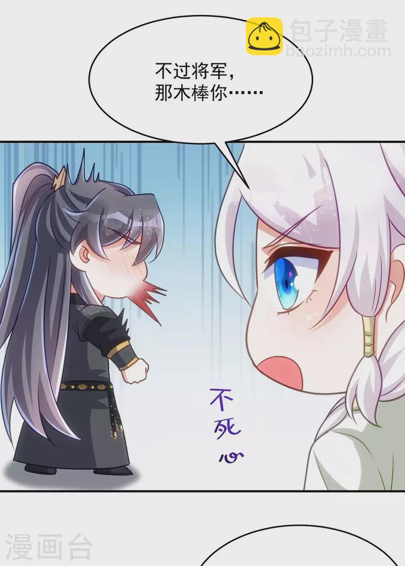 第86话 今夜你当心些-第86话