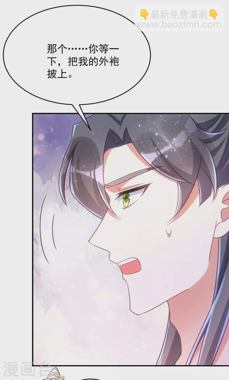 第86话 今夜你当心些-第86话