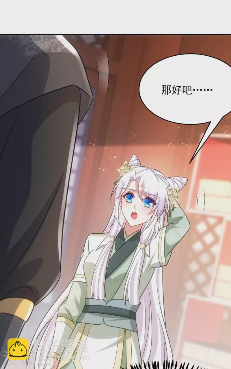 第86话 今夜你当心些-第86话